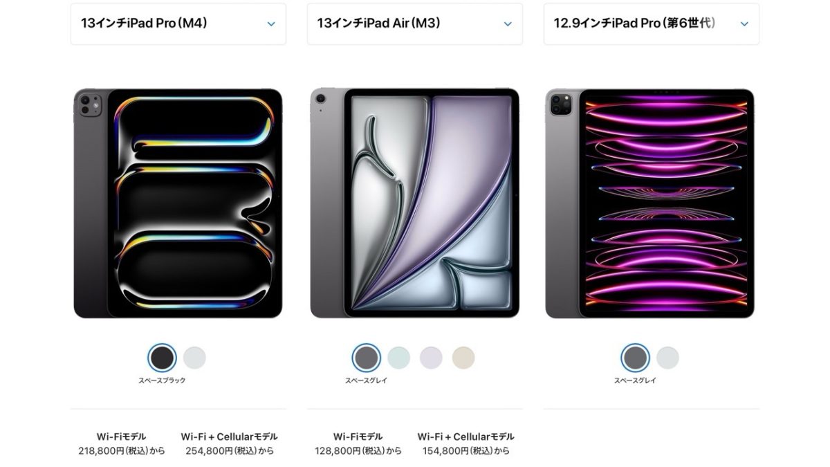 13インチiPad Air セルラーモデル128GB パープル キーボード付 13インチiPad Air セルラーモデル128GB パープル キーボード付 11